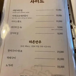 탁전 리뷰 사진