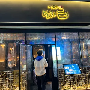 탐라담 대표 사진