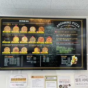 안다미로피자 리뷰 사진