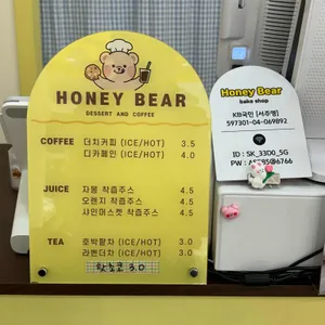 허니베어 리뷰 사진