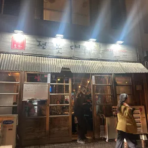 전봇대 리뷰 사진