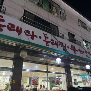 별법 리뷰 사진