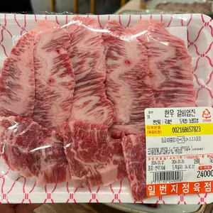 규이치프리미엄 리뷰 사진