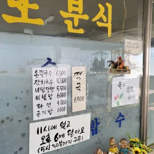 로또분식 리뷰 사진