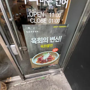 육회바른연어 리뷰 사진