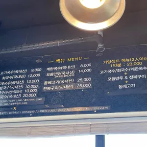 거멍국수 리뷰 사진