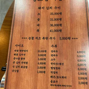 짱꼬집 리뷰 사진