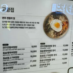 고향집 리뷰 사진