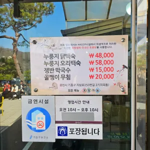 물레방아 리뷰 사진