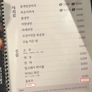 마장동김씨 리뷰 사진
