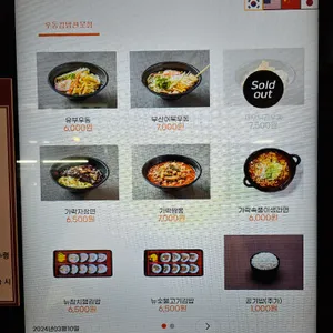 농심가락 리뷰 사진