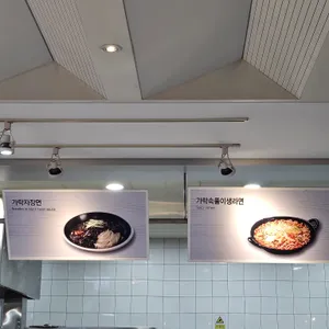농심가락 리뷰 사진