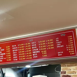동운반점 리뷰 사진