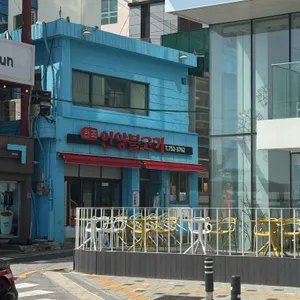 원조언양불고기 리뷰 사진