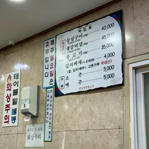 원조언양불고기 리뷰 사진