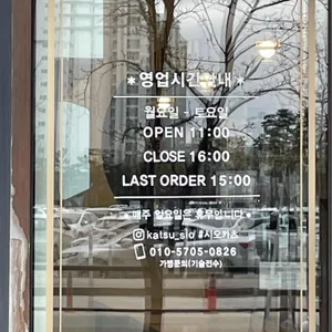 시오카츠 리뷰 사진