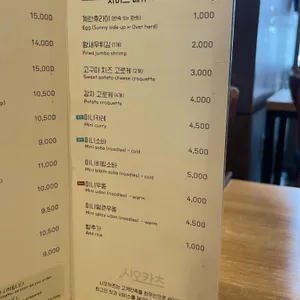 시오카츠 리뷰 사진