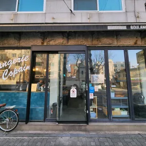 블랑제리코팡 리뷰 사진