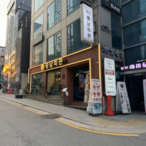 동남회관 리뷰 사진