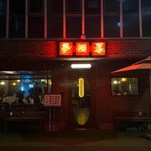 몽주막 리뷰 사진