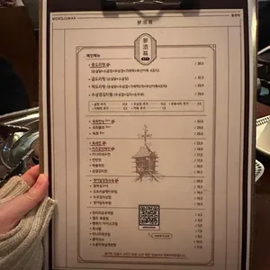 몽주막 리뷰 사진