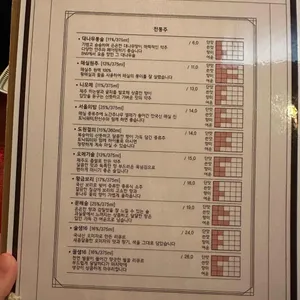 몽주막 리뷰 사진