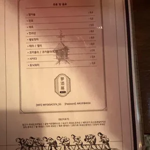 몽주막 리뷰 사진