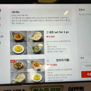 베나레스 리뷰 사진