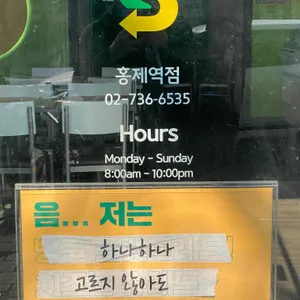 써브웨이 리뷰 사진