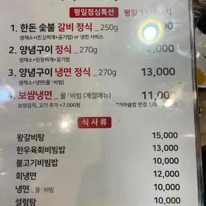 청담진갈비 리뷰 사진