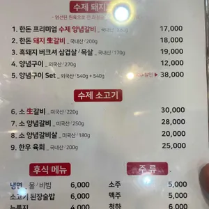 청담진갈비 리뷰 사진