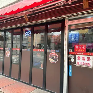 승환이네 리뷰 사진