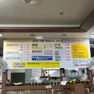 황금명태본가 리뷰 사진