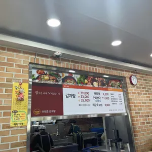 이대조감자탕 리뷰 사진