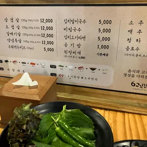 6고깃집 리뷰 사진