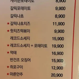 레코드피자 리뷰 사진