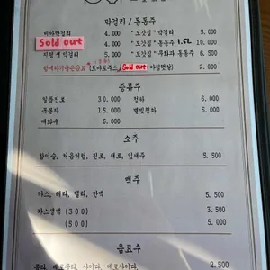 애주가 리뷰 사진