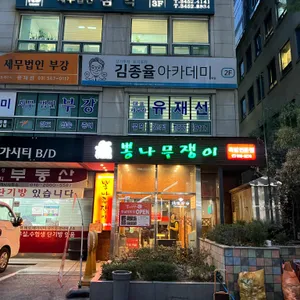 뽕족 리뷰 사진