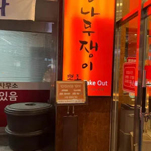 뽕족 리뷰 사진