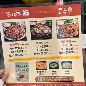 뽕족 리뷰 사진