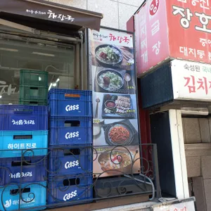제주은희네해장국  리뷰 사진