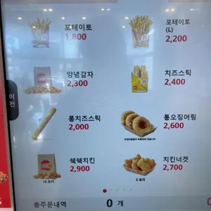 롯데리아 리뷰 사진