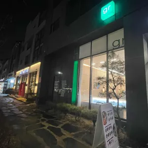 그리너 리뷰 사진