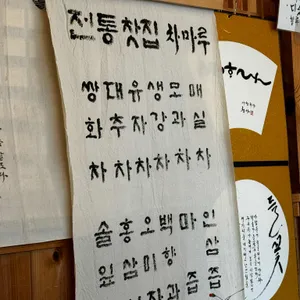 차마루 리뷰 사진