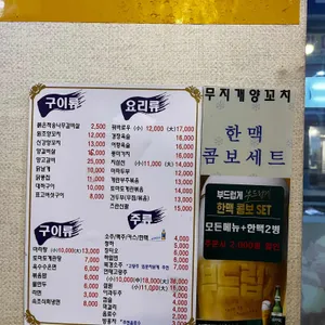 무지개양꼬치 리뷰 사진