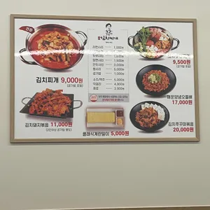 강순자옛맛김치찌개 리뷰 사진