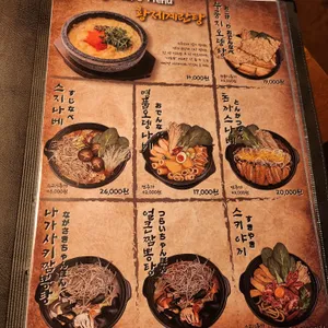 아도겐 리뷰 사진