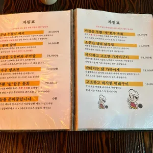 꼬요식당 리뷰 사진