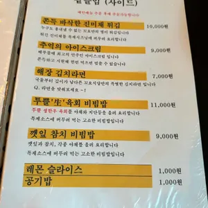 꼬요식당 리뷰 사진