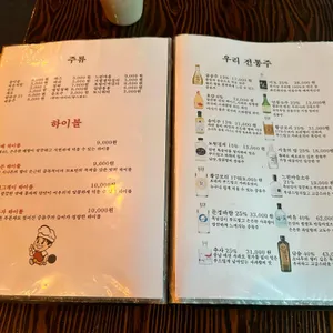 꼬요식당 리뷰 사진